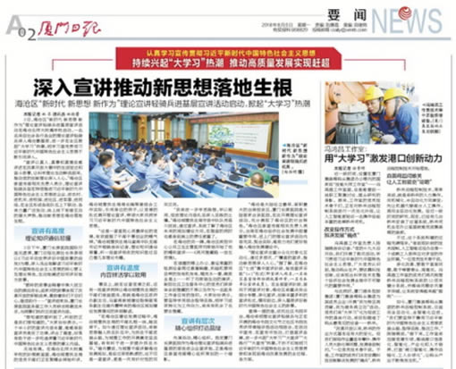 歲末送紅利上門，企業(yè)發(fā)展添助力，銳谷登上廈門日報(bào)