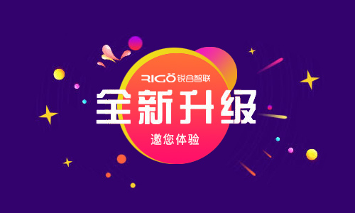 銳谷智聯(lián)官網(wǎng)全新升級上線，邀您體驗！