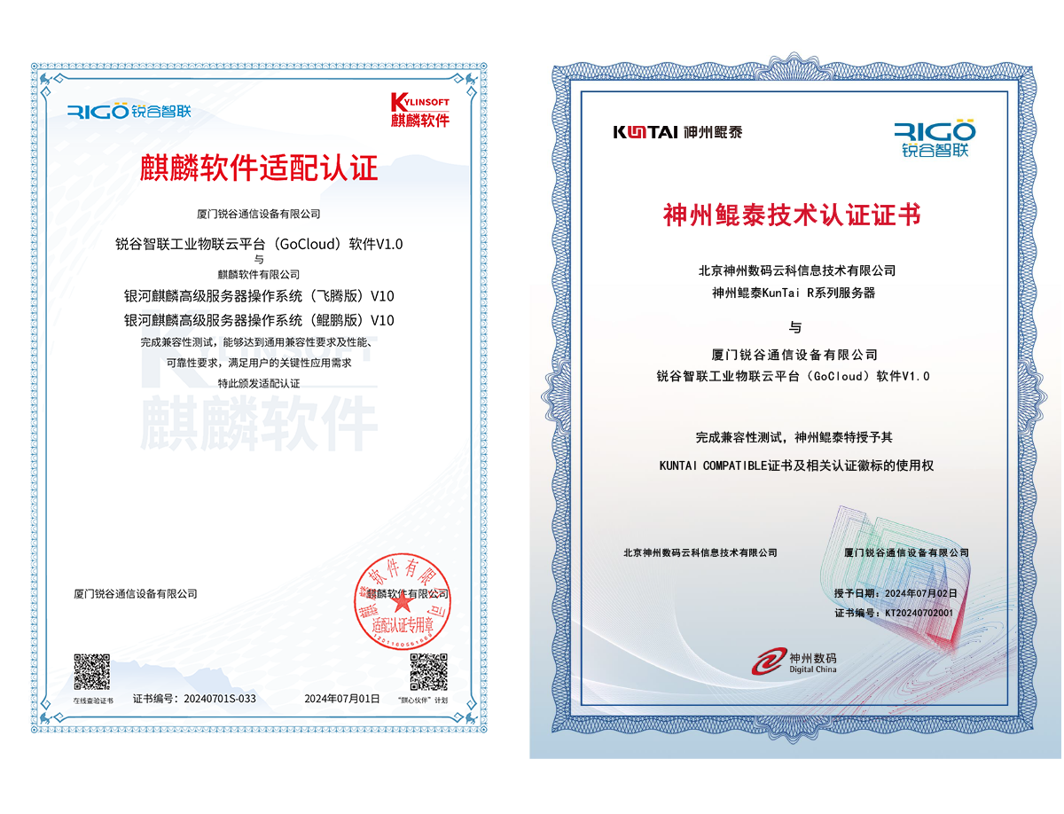 5g工業智能網關