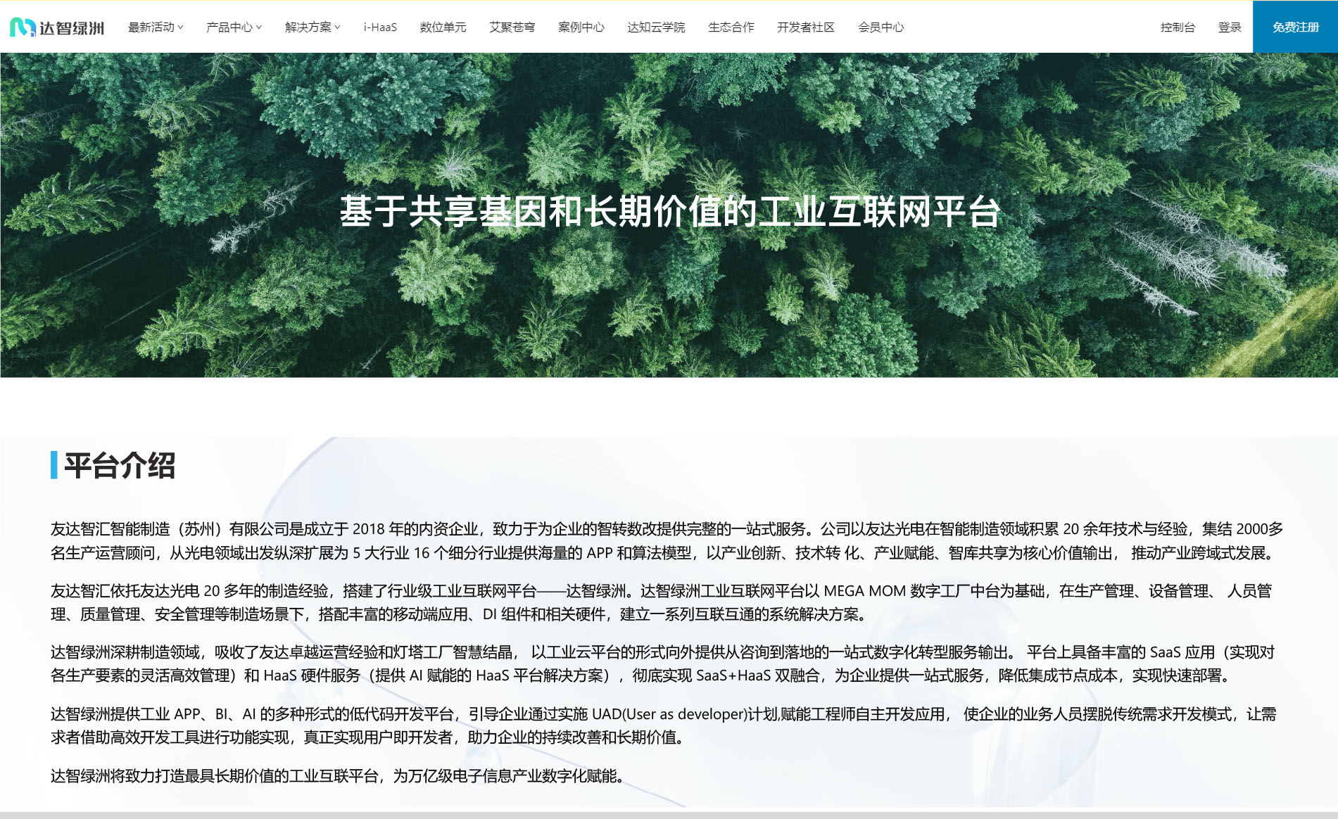 邊緣計(jì)算機(jī) 邊緣計(jì)算機(jī)