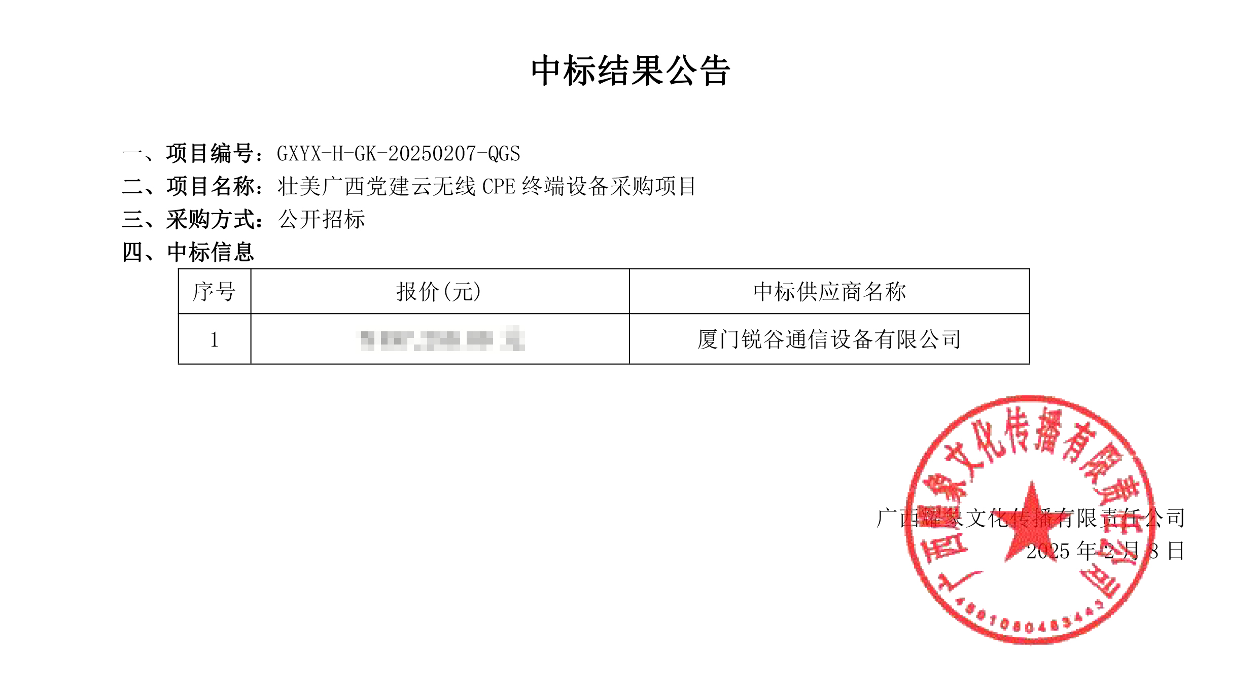5g工業智能網關 5g工業智能網關