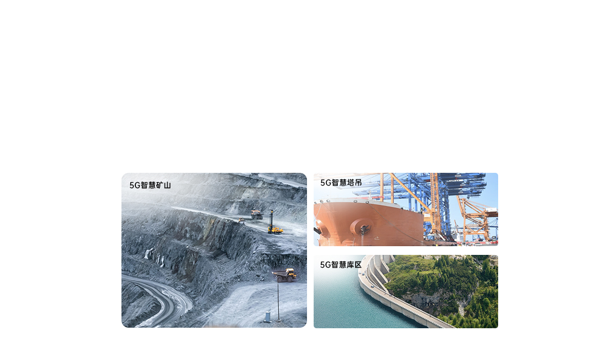 5g無(wú)線工業(yè)路由器