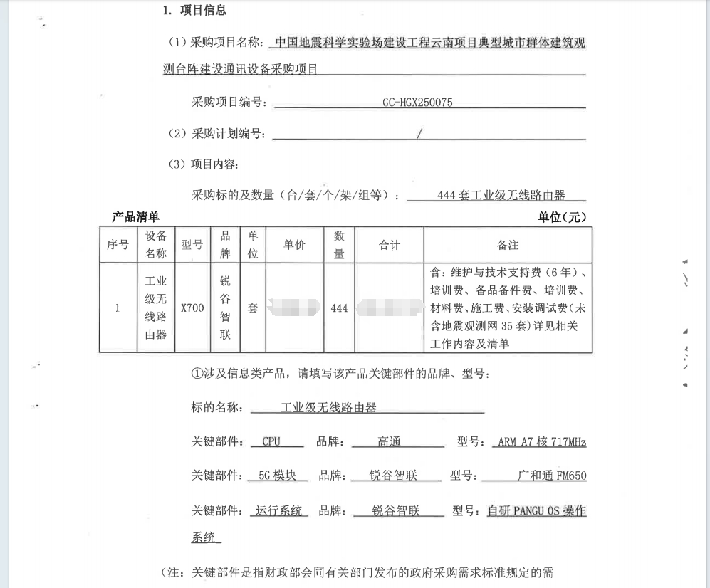 工業路由器 工業路由器